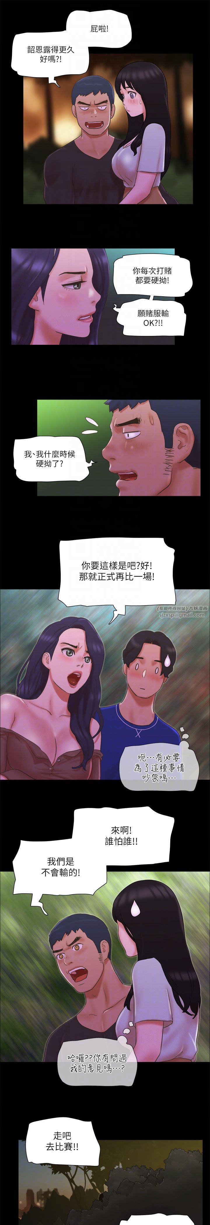 协议换爱(无码版)第60話-野外露出的新世界