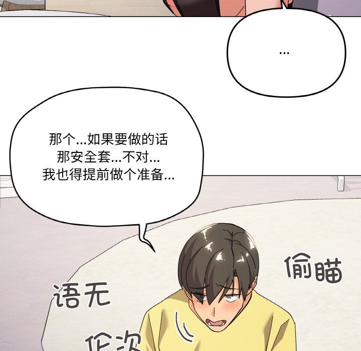 家人之间这样不好吧第13話