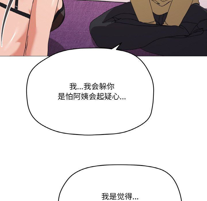 家人之间这样不好吧第13話