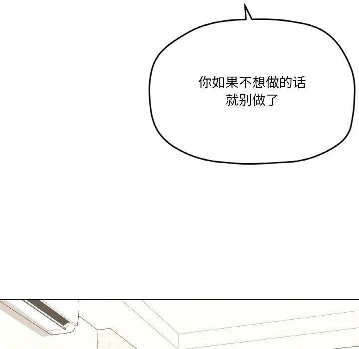家人之间这样不好吧第13話