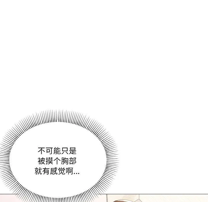家人之间这样不好吧第13話