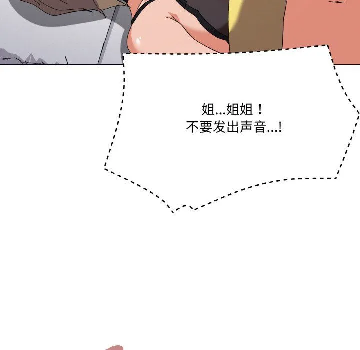 家人之间这样不好吧第13話