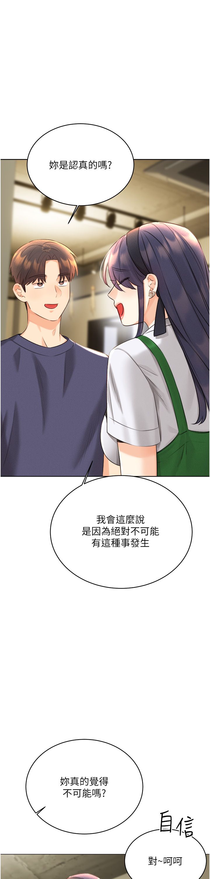 性运刮刮乐第26話-被打也能很舒服♥