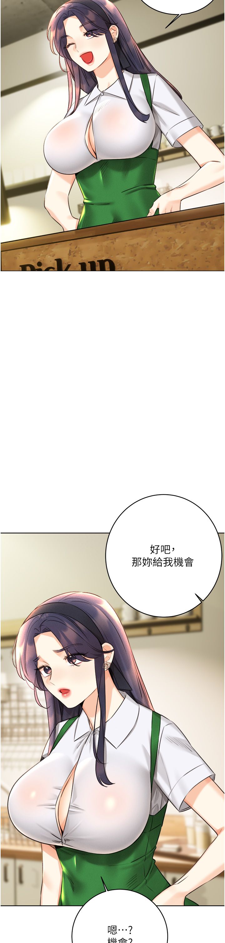 性運刮刮樂第26話-被打也能很舒服♥