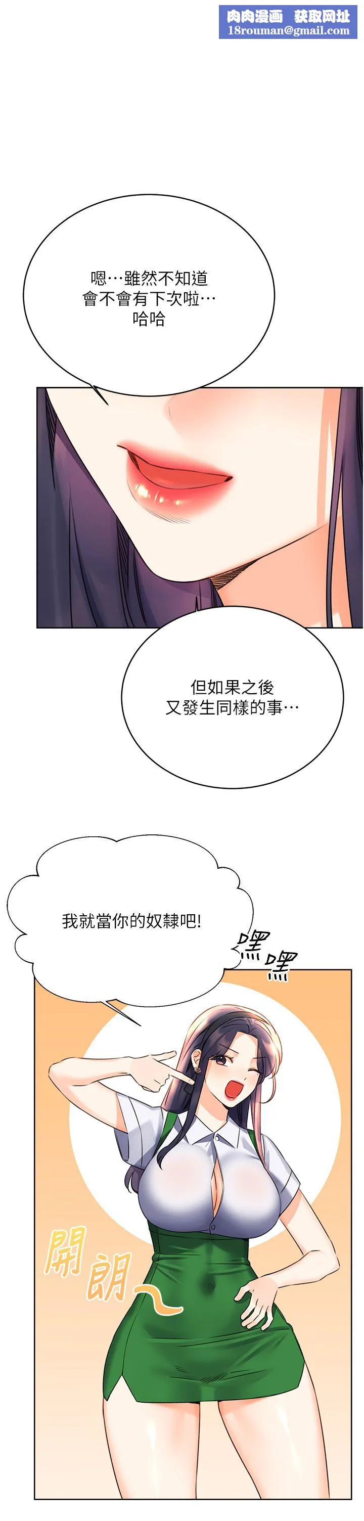 性運刮刮樂第26話-被打也能很舒服♥