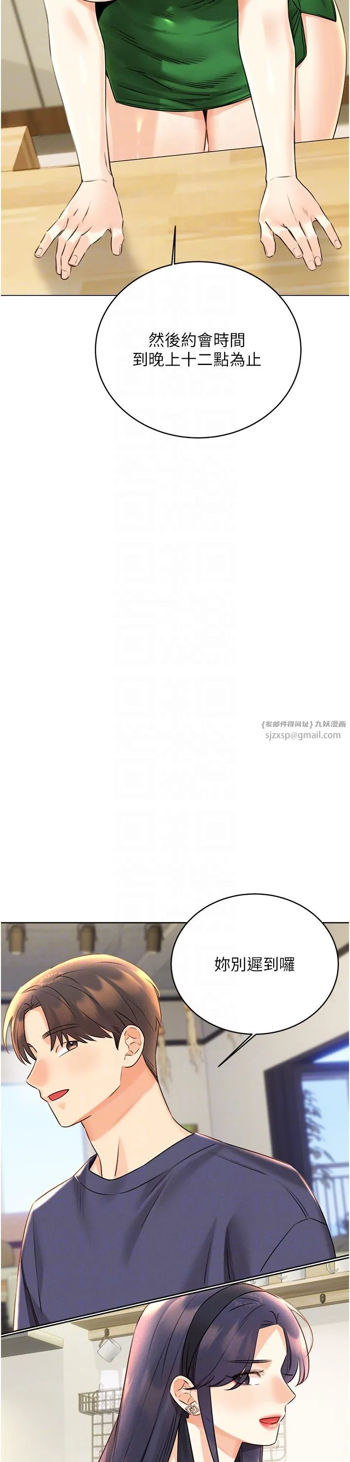 性運刮刮樂第26話-被打也能很舒服♥