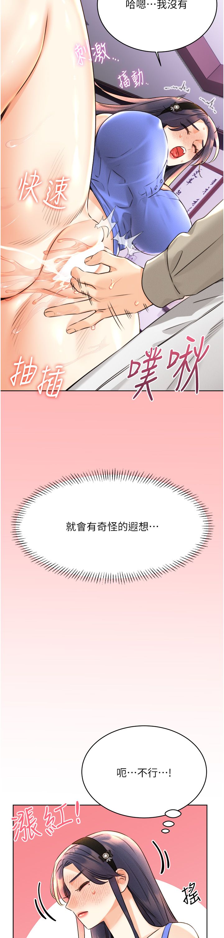 性运刮刮乐第26話-被打也能很舒服♥