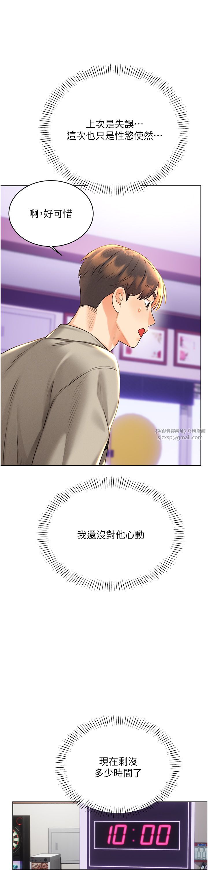性運刮刮樂第26話-被打也能很舒服♥