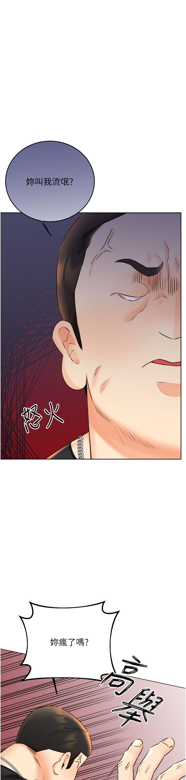 性运刮刮乐第26話-被打也能很舒服♥