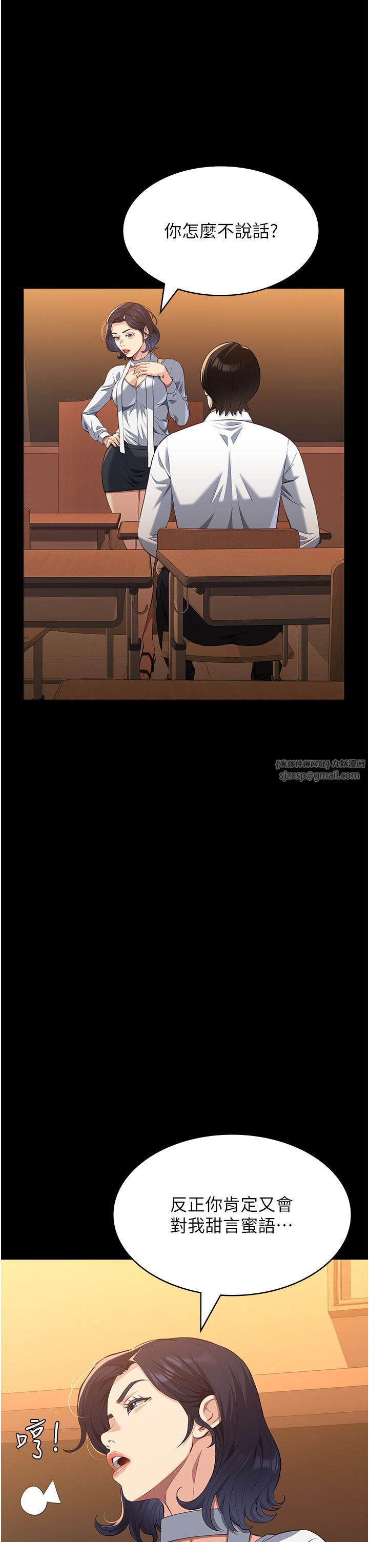 萬能履歷表第106話-難以抗拒的性交易