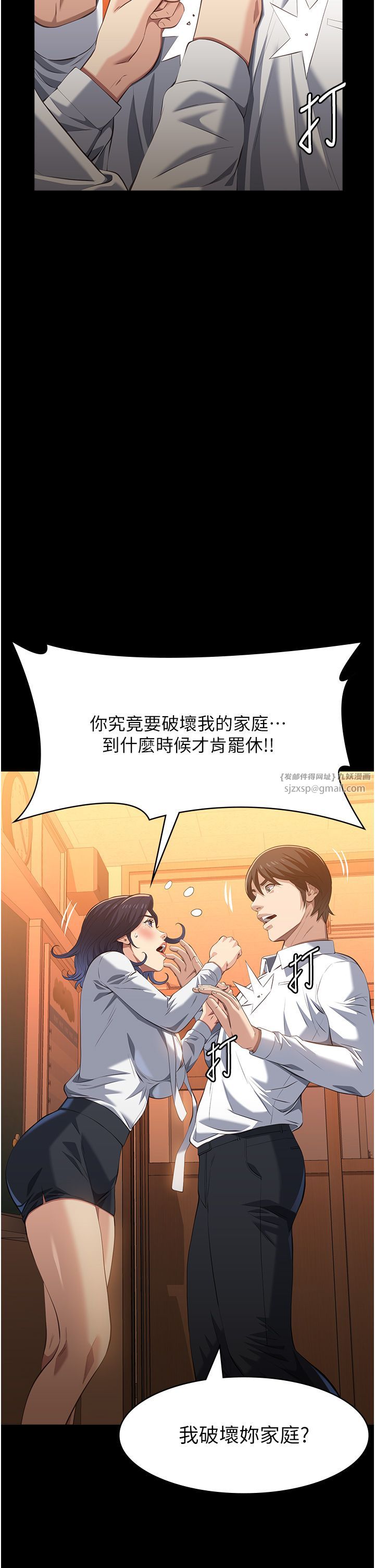 萬能履歷表第106話-難以抗拒的性交易
