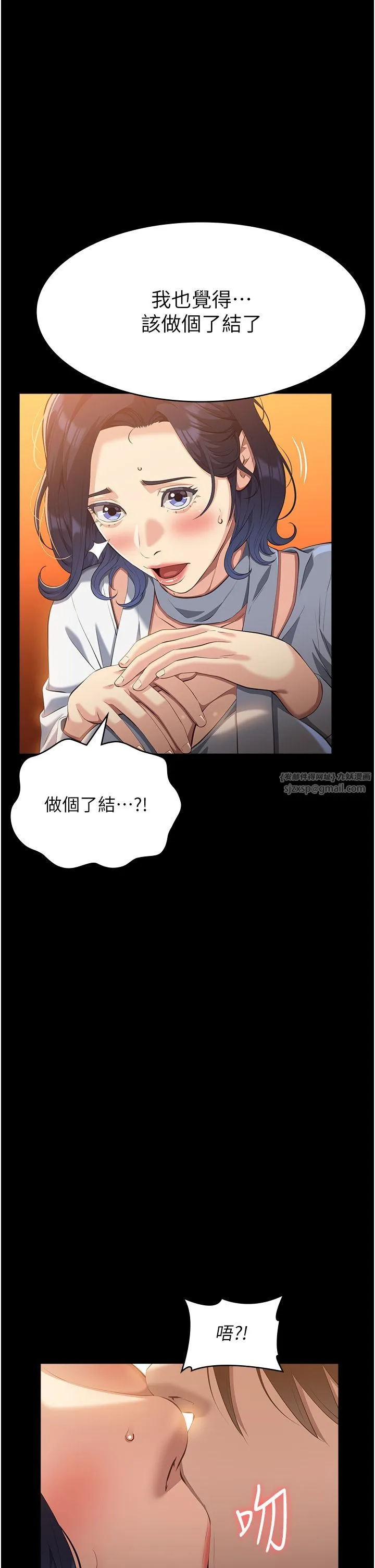 萬能履歷表第106話-難以抗拒的性交易