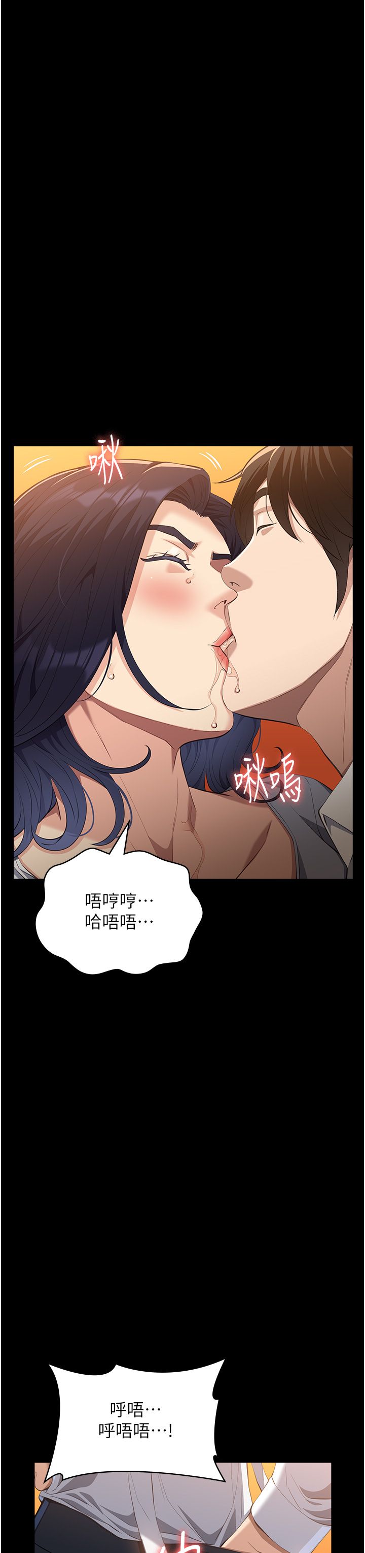 萬能履歷表第106話-難以抗拒的性交易