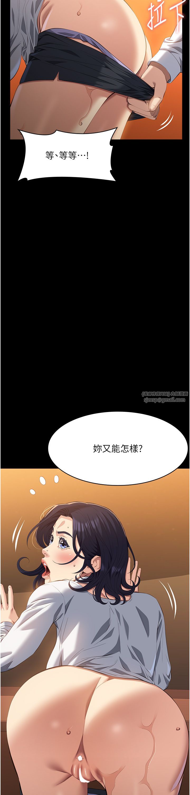 萬能履歷表第106話-難以抗拒的性交易
