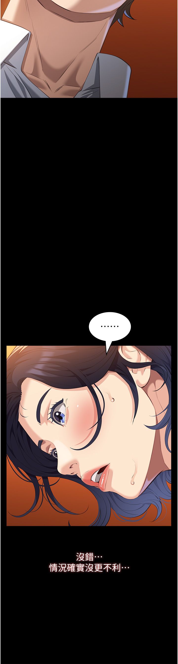 萬能履歷表第106話-難以抗拒的性交易