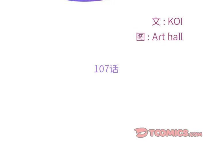 敲開你的門第107話