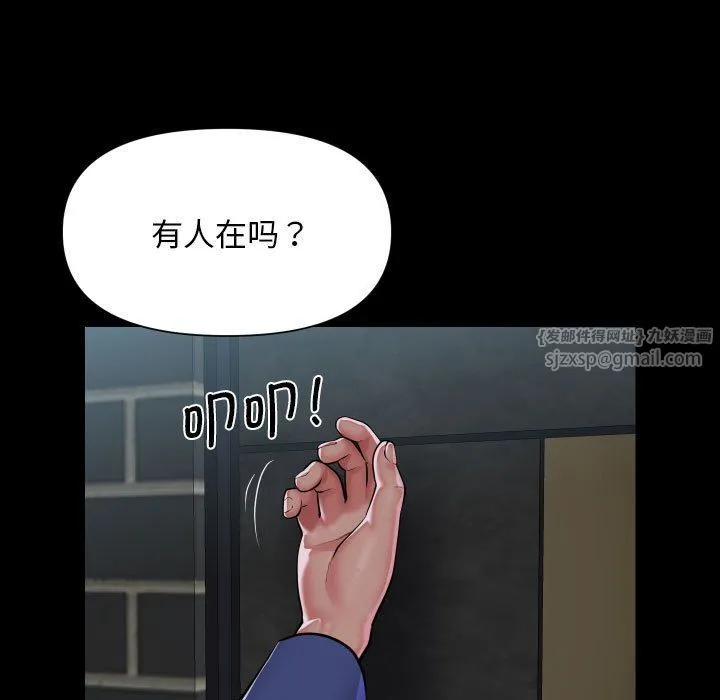 敲開你的門第107話