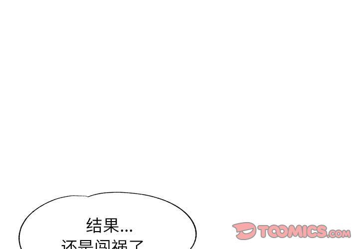 可以爱你吗第20話