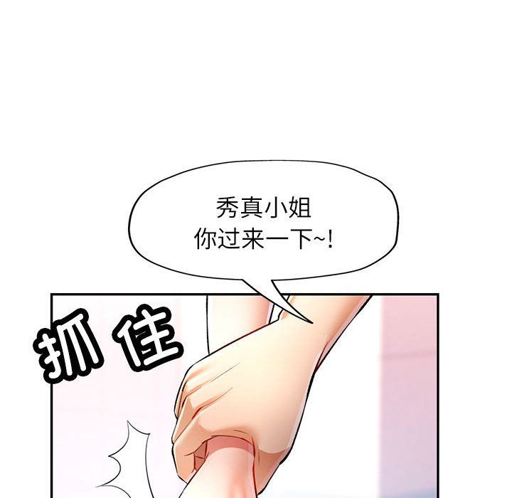 可以爱你吗第20話