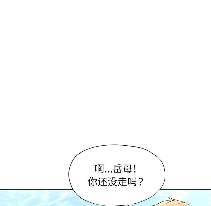 可以爱你吗第20話