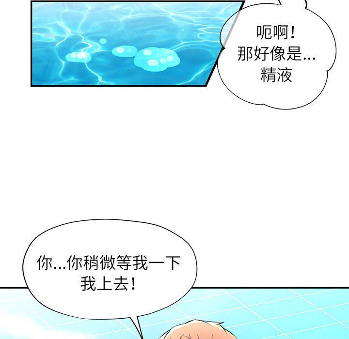 可以爱你吗第20話
