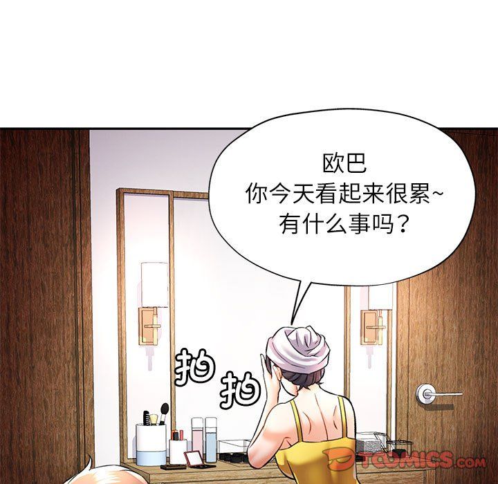 可以爱你吗第20話