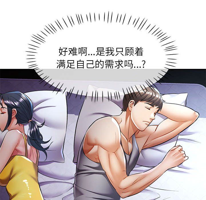 可以爱你吗第20話