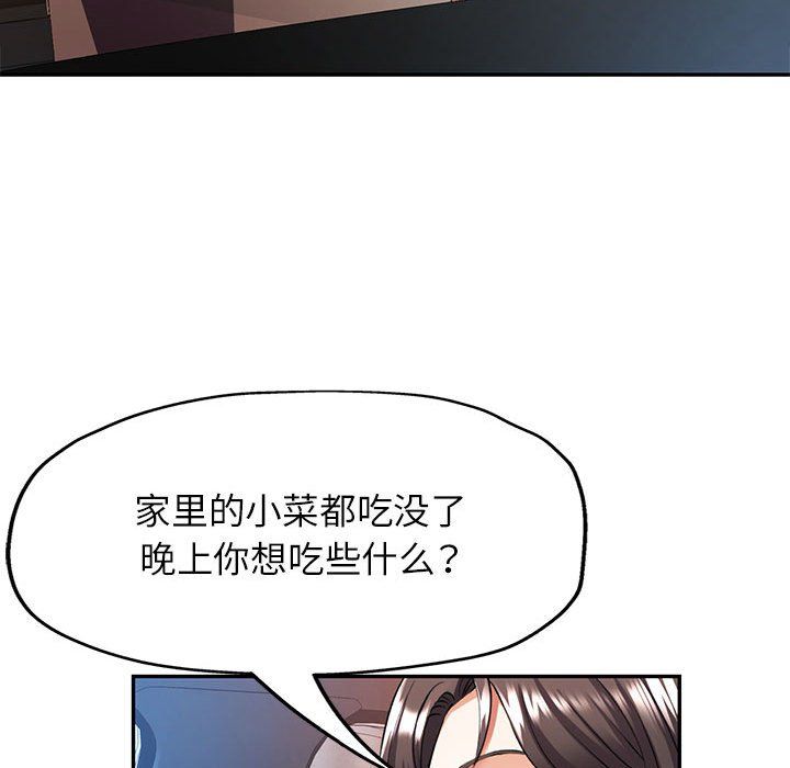 可以爱你吗第20話