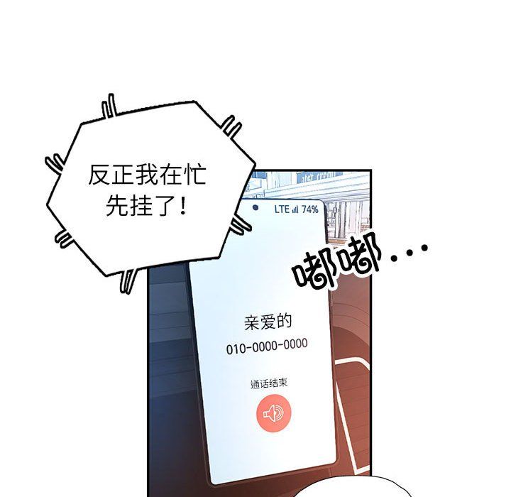 可以爱你吗第20話
