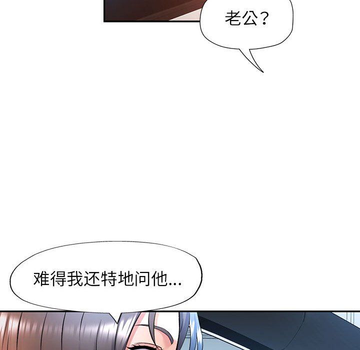 可以爱你吗第20話