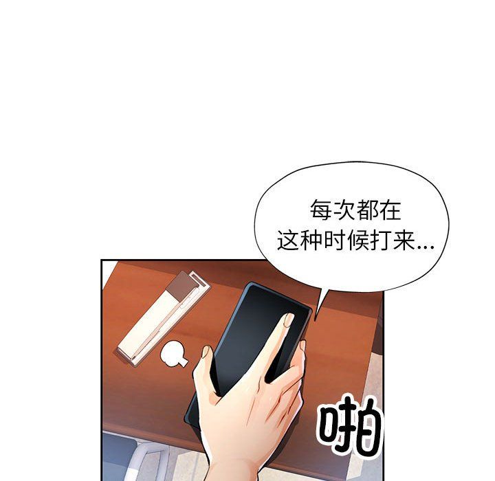 可以爱你吗第20話
