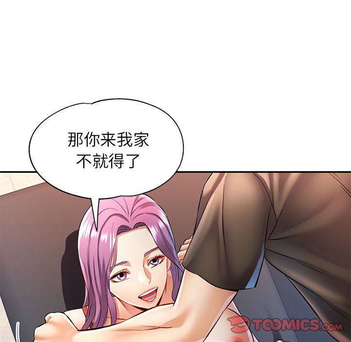 可以爱你吗第20話