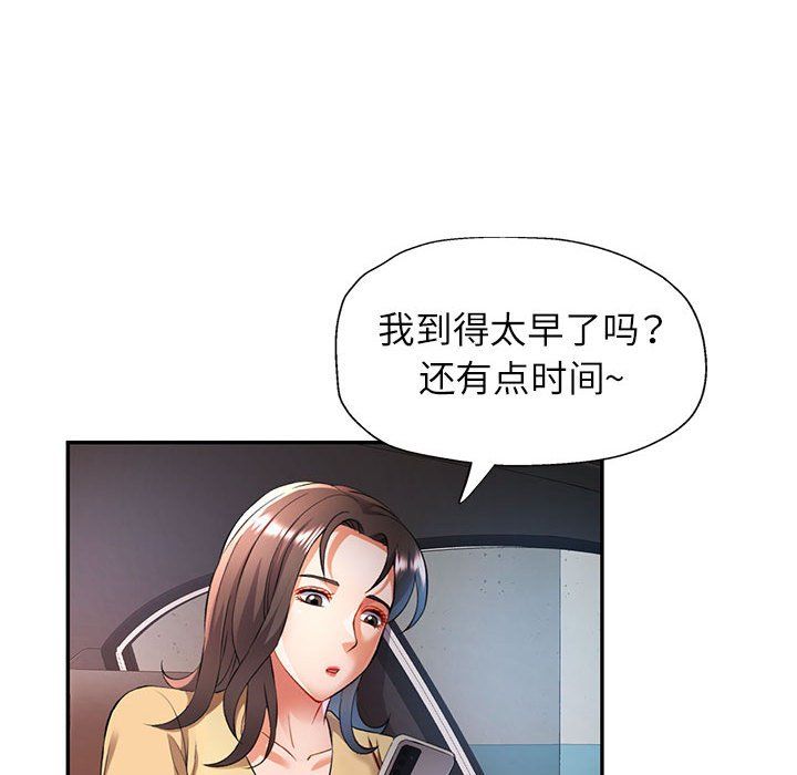 可以爱你吗第20話