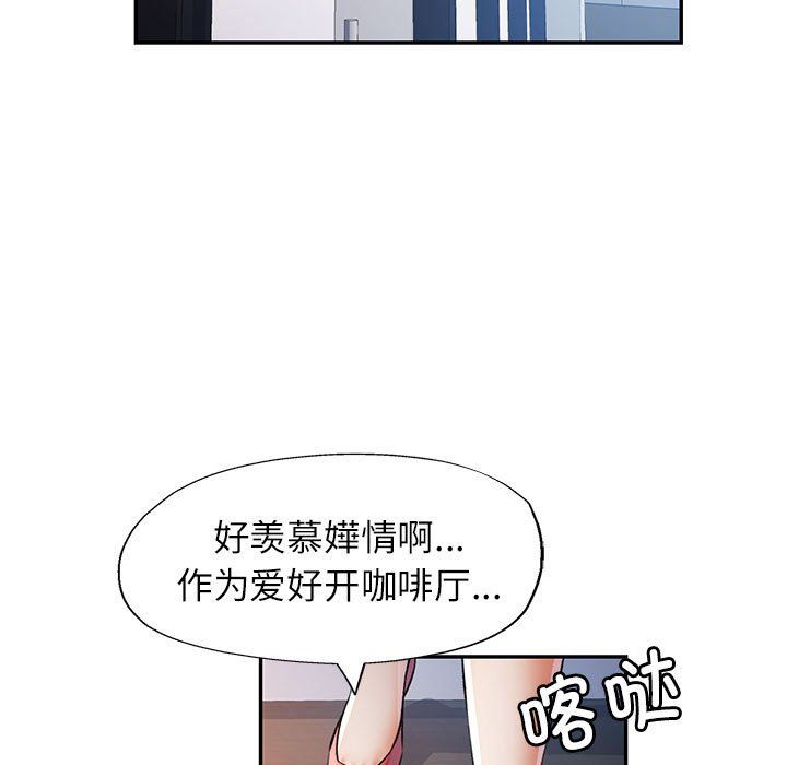 可以爱你吗第20話