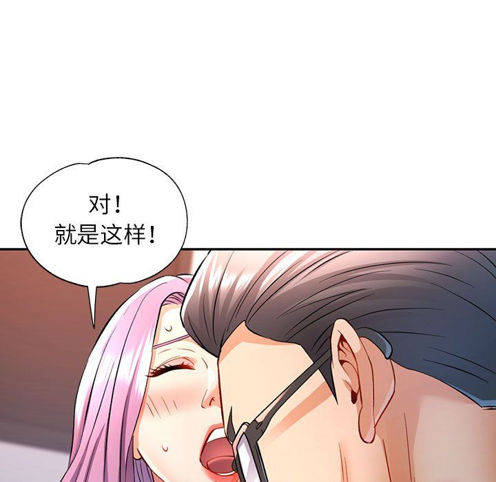 可以爱你吗第20話