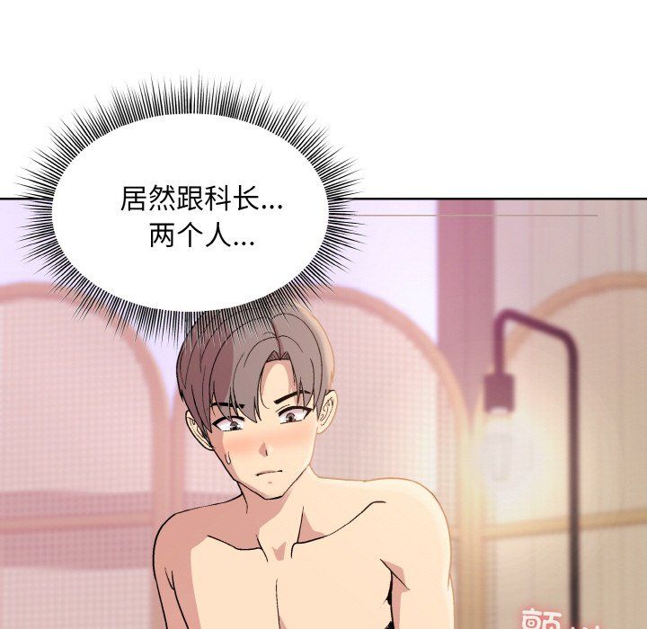 和美女上司玩游戏第19話