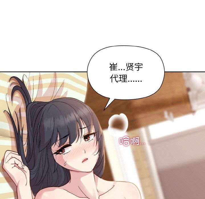 和美女上司玩游戏第19話
