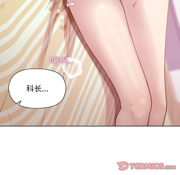 和美女上司玩游戏第19話