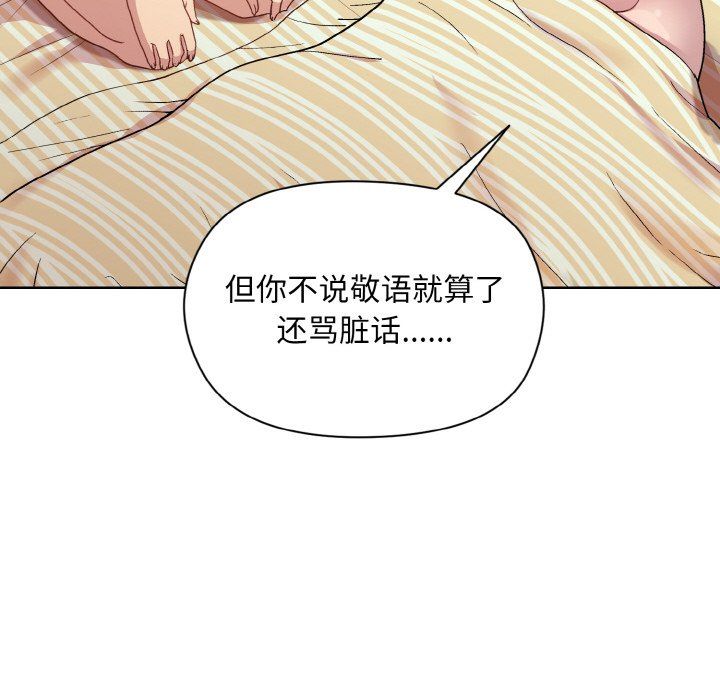 和美女上司玩游戏第19話