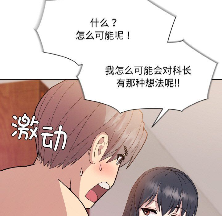 和美女上司玩游戏第19話