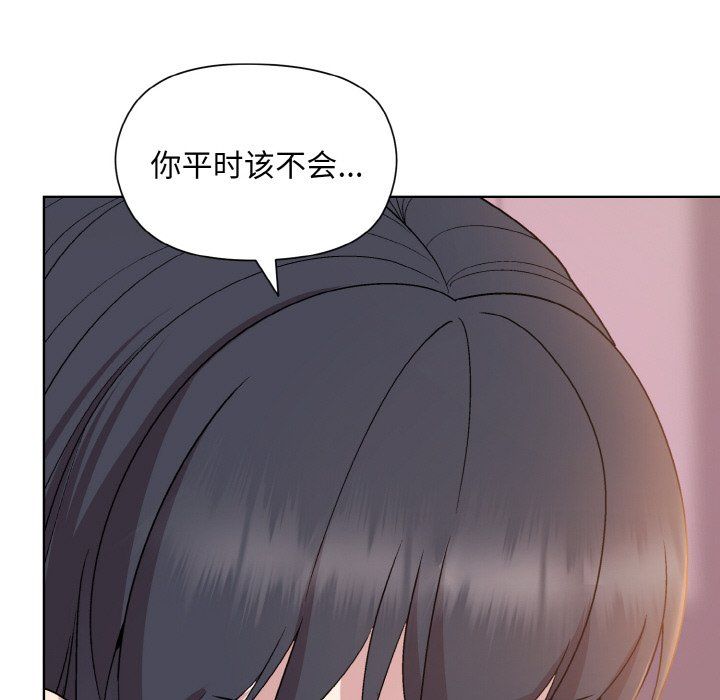 和美女上司玩游戏第19話