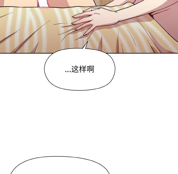 和美女上司玩游戏第19話