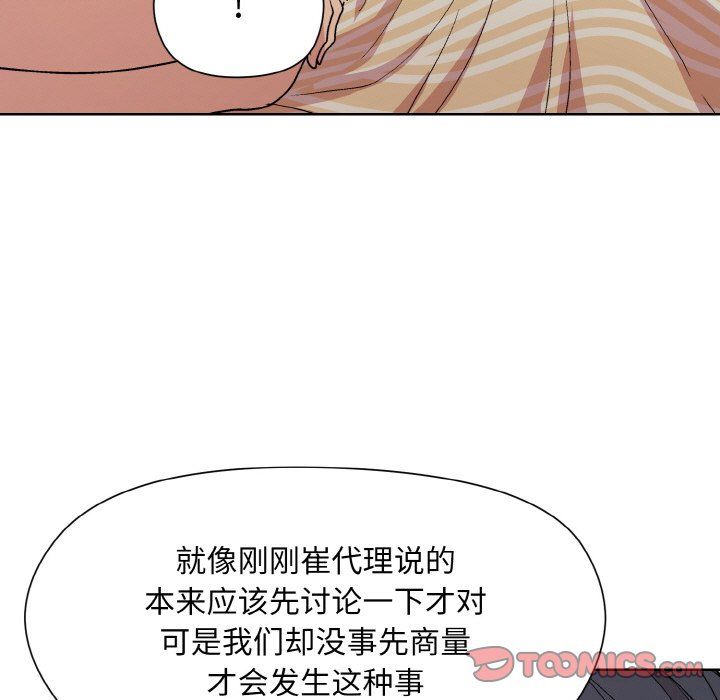 和美女上司玩游戏第19話