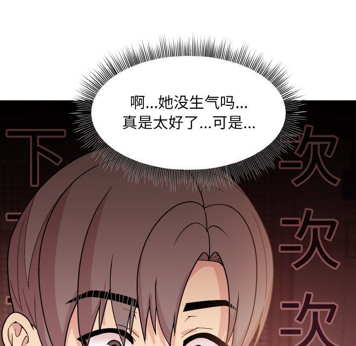 和美女上司玩游戏第19話