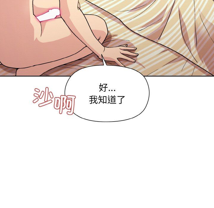 和美女上司玩游戏第19話