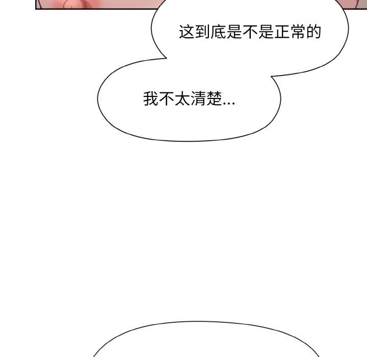 和美女上司玩游戏第19話