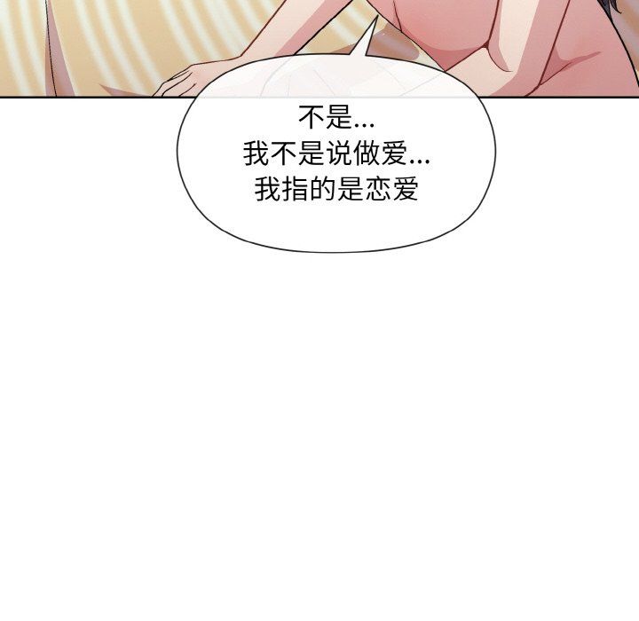 和美女上司玩游戏第19話
