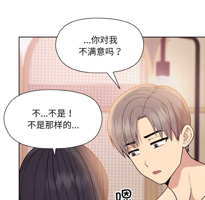 和美女上司玩游戏第19話