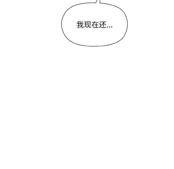 和美女上司玩游戏第19話