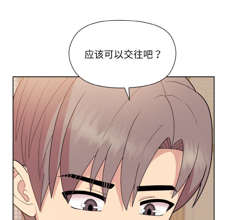 和美女上司玩游戏第19話